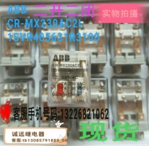 CR-MX230AC2L middle octagonal relay original spot 230vac1SVR405631R3100