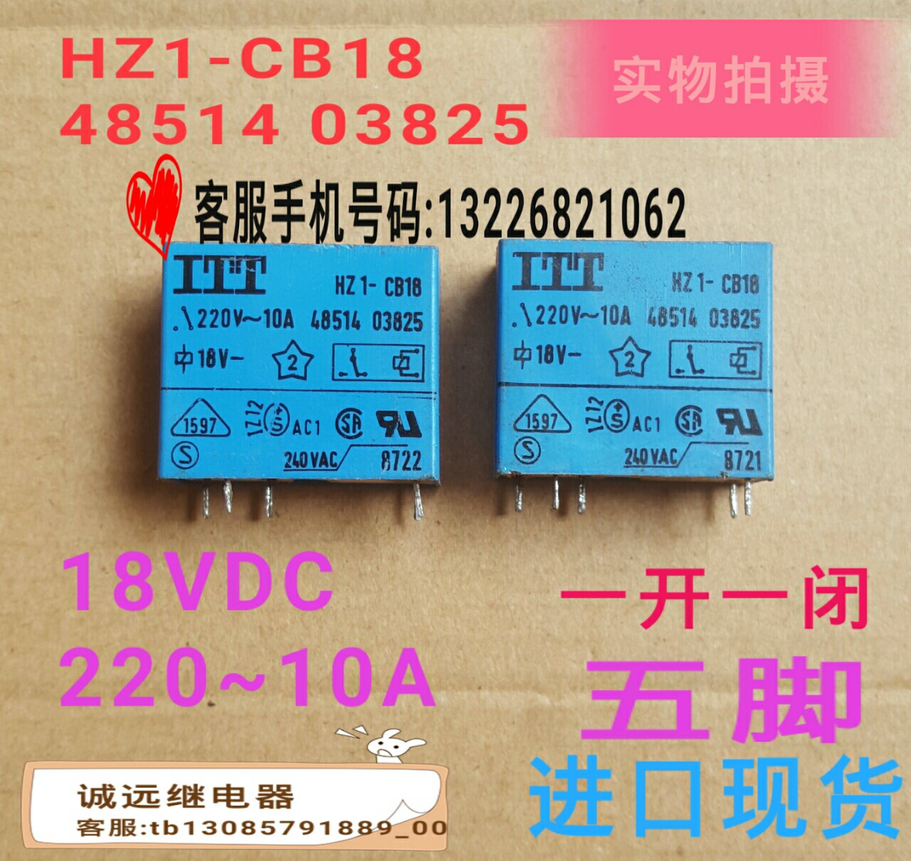 ITT relay original dress spot HZ1-CB18 can be shot straight 5 angle 18vdc10a220vac 48514 03825