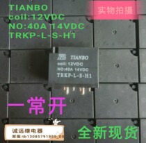 TRKP-L-S-H1 sky wave relay original brand new SPOT 6-pin 12vdc40a can shoot TIANBO