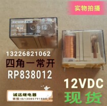 RP838012 Schleck Relay 4 Corner One Normally Open 12VDC12A250VAC Spot schrack