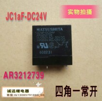 JC1aF-DC24V Panasonic power amplifier board relay 4-pin 15A250VACAR3212739 a normally open
