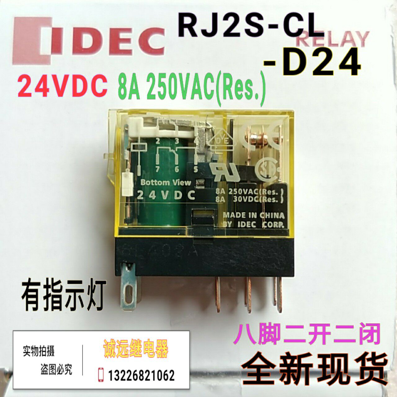 RJ2S-CL-D24 relay 24VDC8A new original spot base SJ2S-05B(W)RJ25