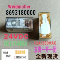 RCL114024 pentagonal 24VDC imported relay 12A 250VAC8693180000 original spot