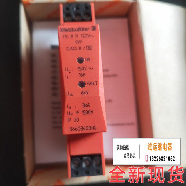 PU III R 120V 6KV Weidmüller protector 8860340000 original spot-Taobao