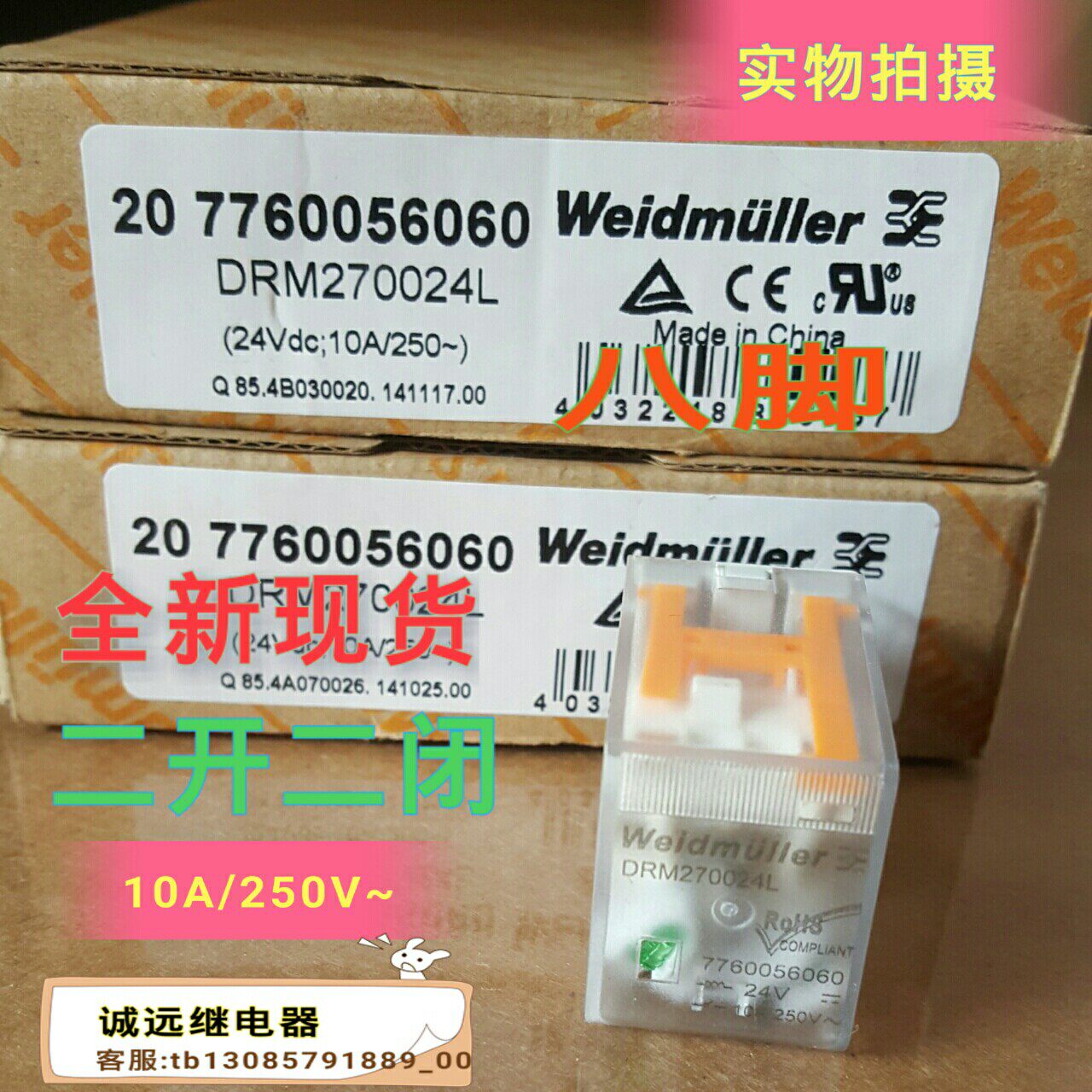 DRM270024L intermediate relay new original spot 24vdc10a8 angle Weidmuller can be shot