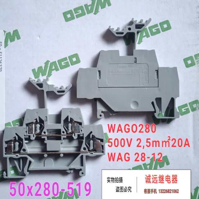 WAGO double layer self-locking spring type 280-519 wiring terminal 4 wires 500v2 5mm220a square-Taobao