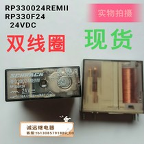 RP330F24 relay original spot 7-pin double coil 24vdcrp330024remii16a
