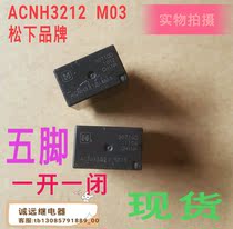 ACNH3212 M03 Panasonic car computer board relay original loose New Spot 5 feet