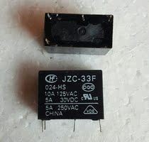 jzc-33f024-hs Relay disassembly spot 4 feet can shoot 4 angles 10a125vac 024-hs