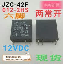 JZC-42F012-2HS power amplifier board relay spot 12vdc5a250vac can shoot straight 6 corners two normally open