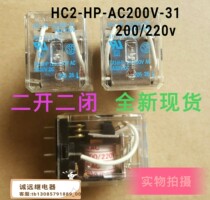 HC2-HP-AC200V-31 Panasonic relay original imported Spot 8-pin ap332531k nais