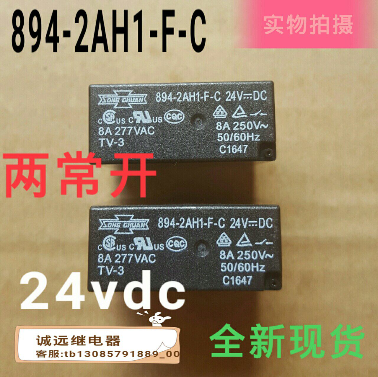 894-2AH1-F-C Matsukawa relay original spot brand new 24VDC8A277vac two normal open straight slapping-Taobao