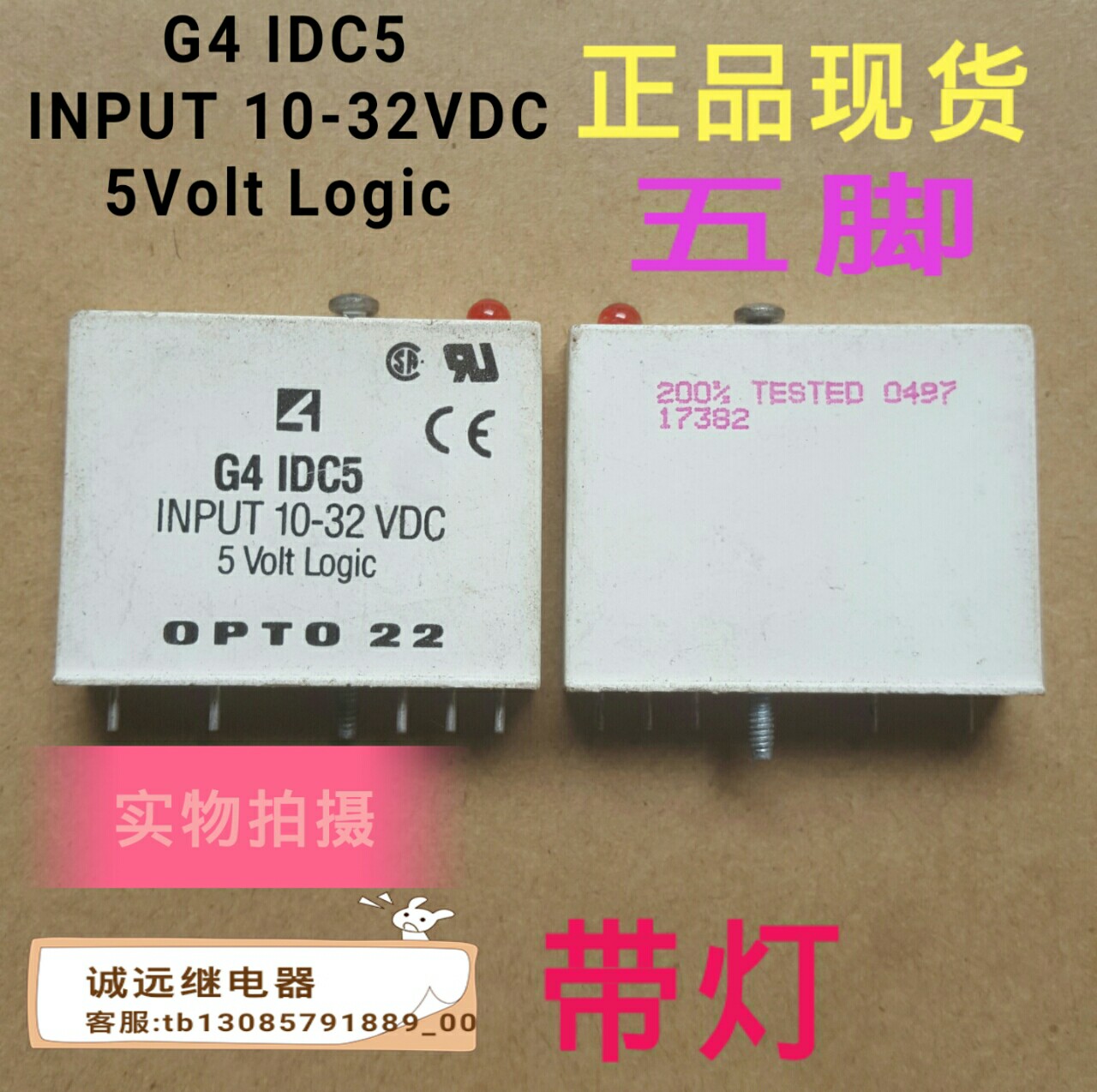 G4IDC5 solid state relay original 5 angle input10-32vdc5VoltLogic spot OPTO22 with light