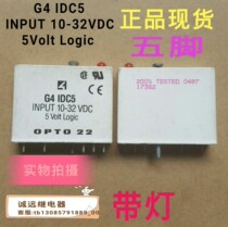 G4IDC5 solid state relay original 5 angle input10-32vdc5VoltLogic spot OPTO22 with light