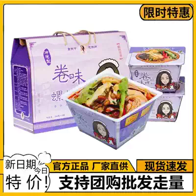 Brewing type boiled type roll flavor snail powder Liuzhou authentic snail powder A box of quick hand big old Hu 310g*9 boxes