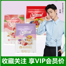 Ozak Fruit Nut Yogurt Fruit Grain Oatmeal 400g Ozak Breakfast Dry Eating Bubble Instant Fruit Flavor Mix