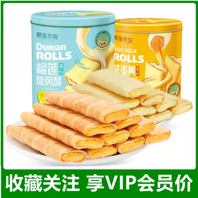 Durian Xi Shi whirlwind crisp 338g jar Phoenix roll durian sandwich egg roll office snacks afternoon tea