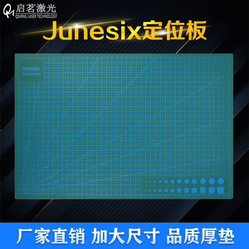 Laser engraving machine auxiliary positioning plate A3 manual art model cutting drawing pad A4 double-sided scale plate