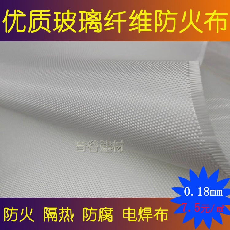 7628 glass fiber cloth 0 18mm no wax glass fiber fireproof cloth piping thermal insulation high temperature resistant cloth
