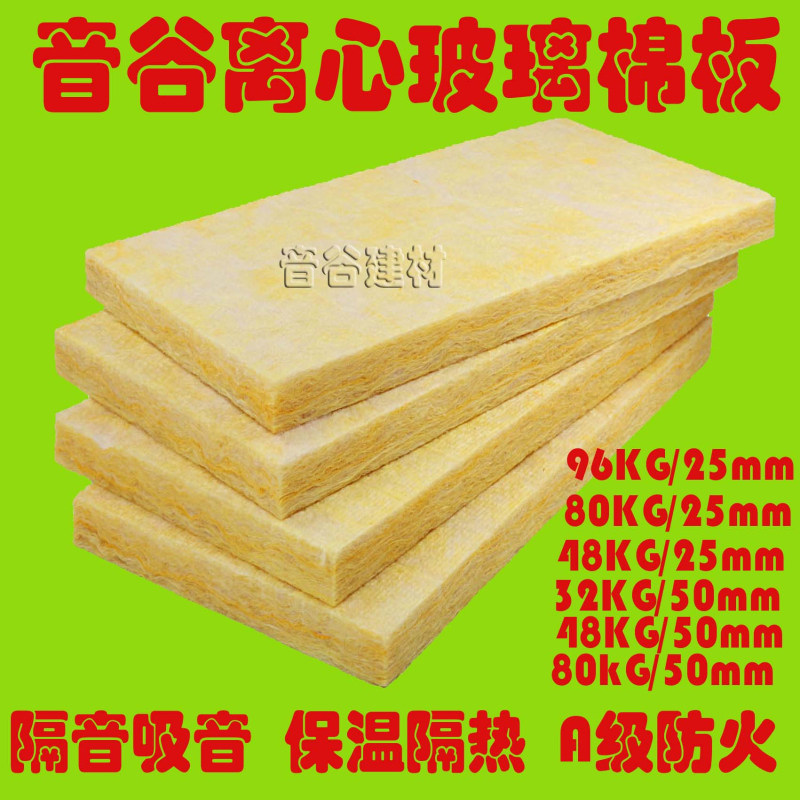 Fill KTV Wall Bar Cinema Ceiling Sandwich Fire Soundproof Cotton Soundproof Glass Tampon