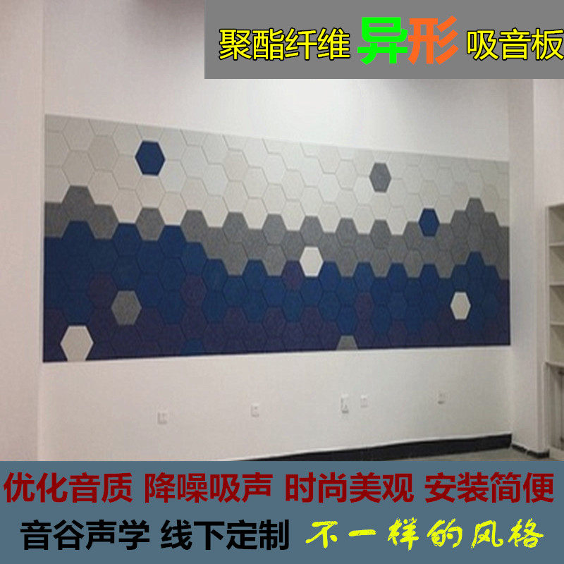 Wool Glued Board Environmentally Friendly Multilateral Type Six-Type Polyester Fiber Suction Soundboard Kindergarten Soundproof Board Wall Decorative