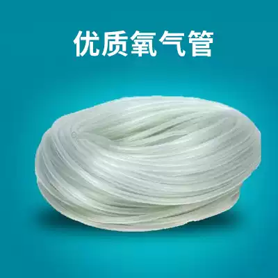 Aquarium oxygen pump accessories Fish tank trachea air pump hose CO2 silicone tube oxygenation pump water goblin oxygen tube 4mm