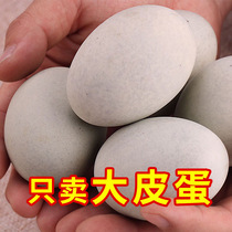 Jiangxi Poyang Lake Peaked Unleaded Songhua Egg Fresh Heart Duck Eggs Eggs 70-80 grams 20 pieces of non-solid