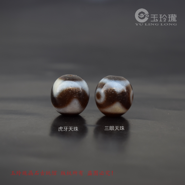 372天珠　仏三眼天珠　風化　馬蹄痕　良品質　　dzibeads！ 藏密风化马蹄纹三眼两眼贵人财神宝瓶天地玛瑙天
