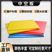 PP plastic hollow board anti-static plastic board turnover box partition Wantong board corrugated board pad storage cage rubber board