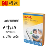 270 грамм RC, пушистый, 6 дюймов, 100 фотографий