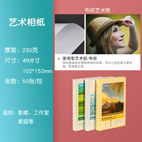 6-дюймовые листы бумажных схем-бат