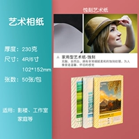 6-дюймовые листы художественной бумаги-40