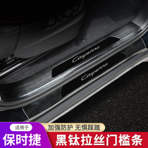 Porsche Cayenne modified sill bar Welcome pedal Cayenne interior decoration protective plate Pedal modification
