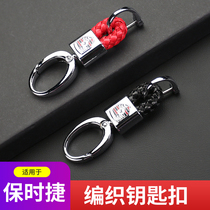 Porsche braided lanyard car keychain Lanyard high-grade car key chain ring Creative lock key pendant