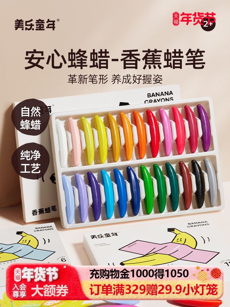 Meile Childhood Children's Beeswax Banana Crayons, Non-Staining, Non-Toxic, Safe for Babies, Washable Painting Pen Set, Art Supplies for Elementary School Students, Kindergarten Special, Infant Colorful Sticks, Oil Pastels