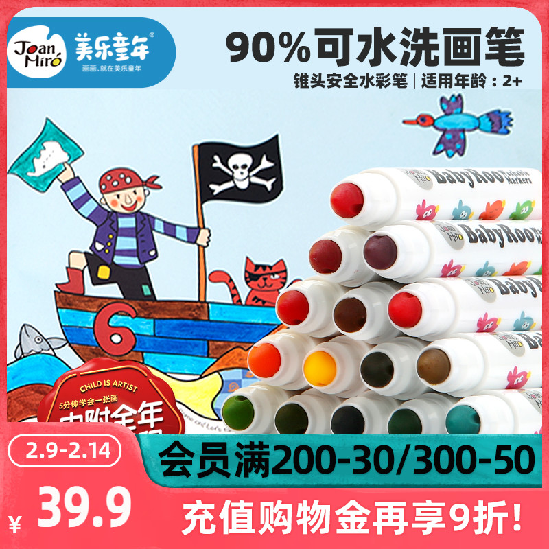 Merlot Kids Watercolor Brush Brush Washable Kindergarten Baby Drawing Pen Start School Entry 24 Color Pen Set
