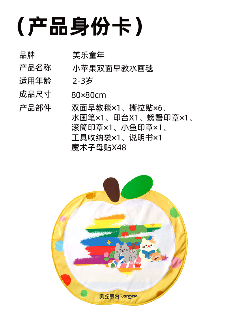 Холст 美乐童年小苹 𬞟果双面早教水画 画毯儿童神奇水画 画布幼儿园宝宝清水画 画毯 Joan miro