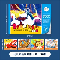 Книга детской живописи 8K