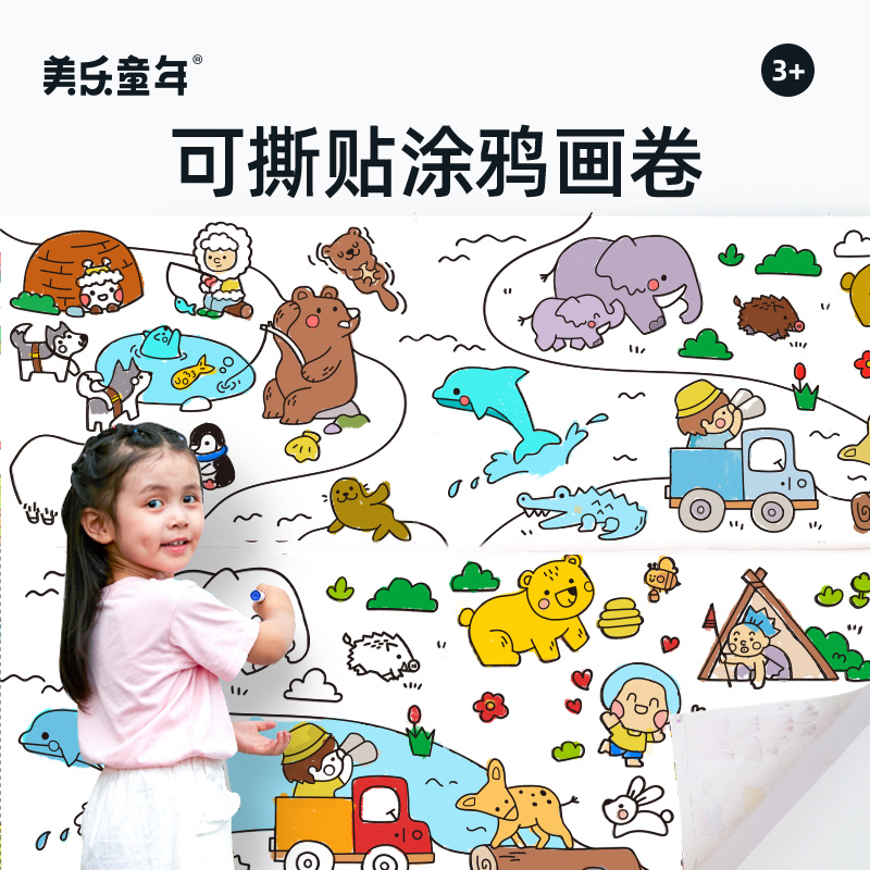(9 9U first tried) Michele childhood with graffiti on graffiti-Cute Paradise-Taobao
