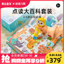 Merry Children read pen early education smart learning machine toys English enlightenment audiobook early teaching machine