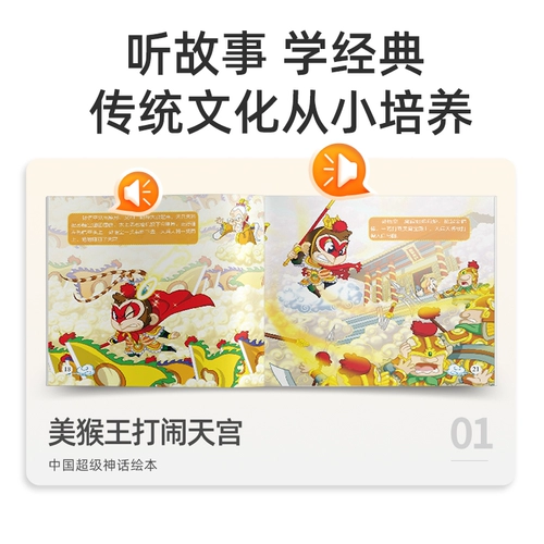 Классическое чтение, книга рассказов, ручка для чтения, книга с картинками для детского сада, 0-3-6 лет, семейный стиль, путешествие на запад, младшая группа