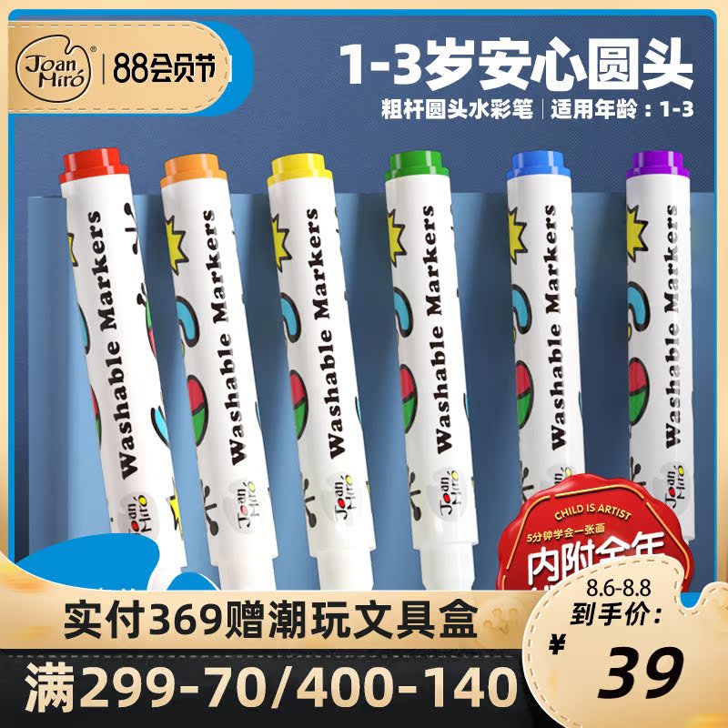 Meile children's watercolor pen set Kindergarten non-toxic washable brush Baby painting graffiti pen Painting toddler brush set Baby 12-color 24-color round head watercolor pen Water-soluble color pen