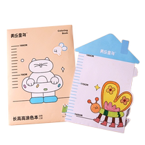 (Trial for 6 and 9U first) Melo’s childhood coloring book for growing taller