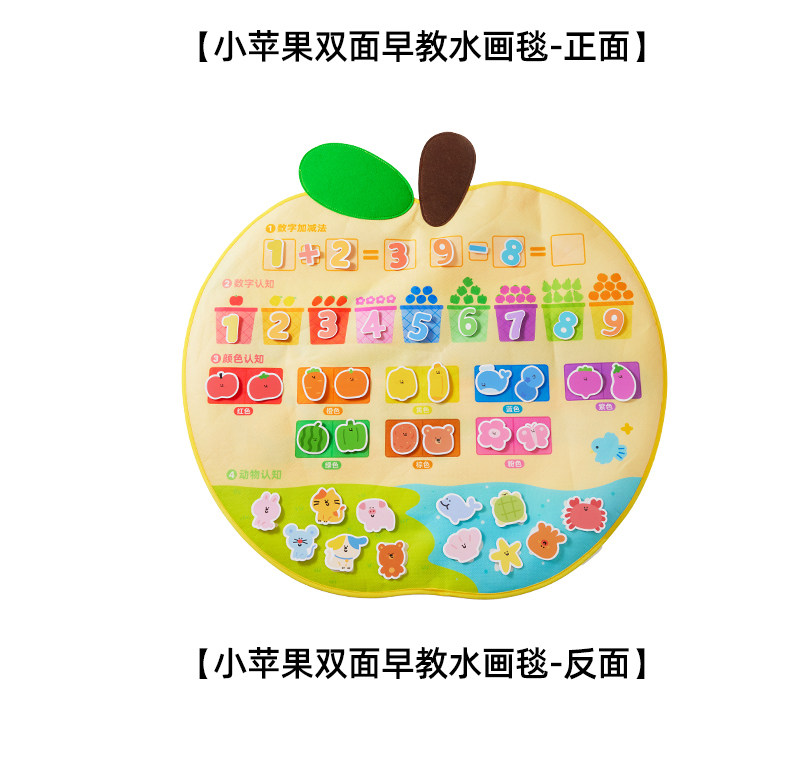 Холст 美乐童年小苹 𬞟果双面早教水画 画毯儿童神奇水画 画布幼儿园宝宝清水画 画毯 Joan miro
