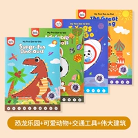 Комплект, концентрация внимания, 2-4 лет