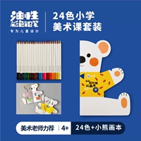 Художественная книга с картинками, 24 цветов, с медвежатами