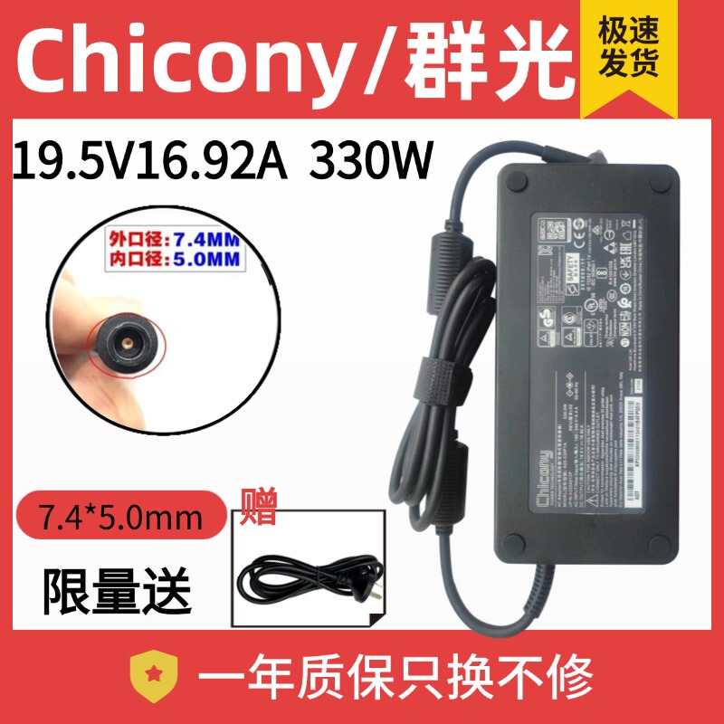 Qunguang 330W Acer A20-330P1A Charger A330A012P 19.5V16.92A Tomahawk 300 Power Supply Qunguang 330W Acer A20-330P1A Charger A330A012P 19.5V16.92A Tomahawk 300 Power Supply