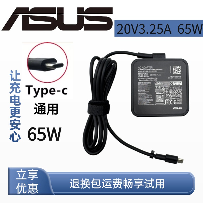 Original Asus A23-065N1A 65W Pd Power Adapter Pa-1650-23 Charging Cable 20V3.25A Original Asus A23-065N1A 65W Pd Power Adapter Pa-1650-23 Charging Cable 20V3.25A