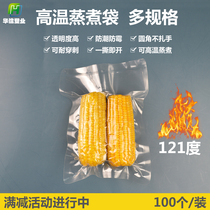 High temperature resistant cooking vacuum bag multi-specification cooked rice dumplings corn boiled plastic food packaging bags custom printing