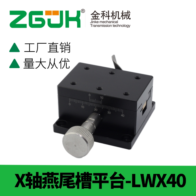 Manual displacement platform LWX4040 LWX4060 LWX4090 fine-tuning dovetail slide table XDTS90 CYCX